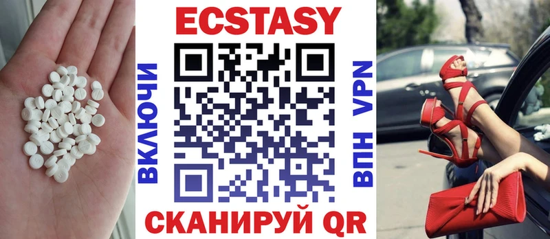 Ecstasy XTC магазин Заволжье