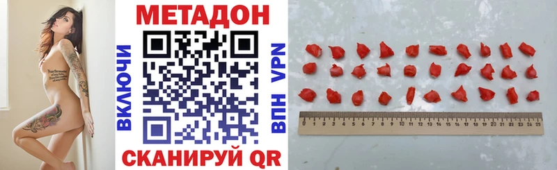 Метадон methadone  Заволжье 