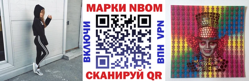 Наркотические марки 1,5мг  Заволжье 